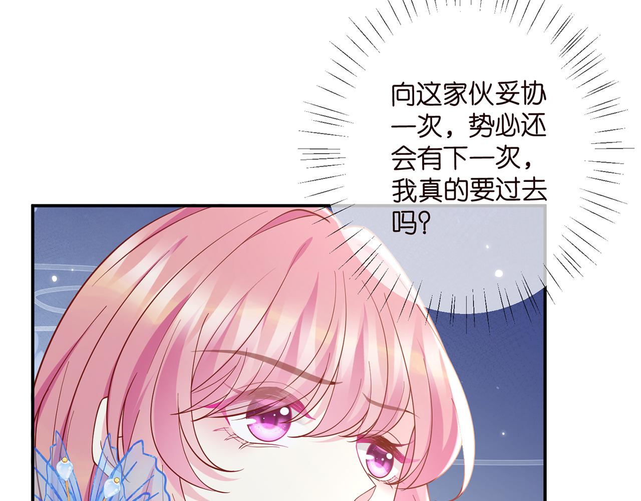 第466 战胜北冥夜77