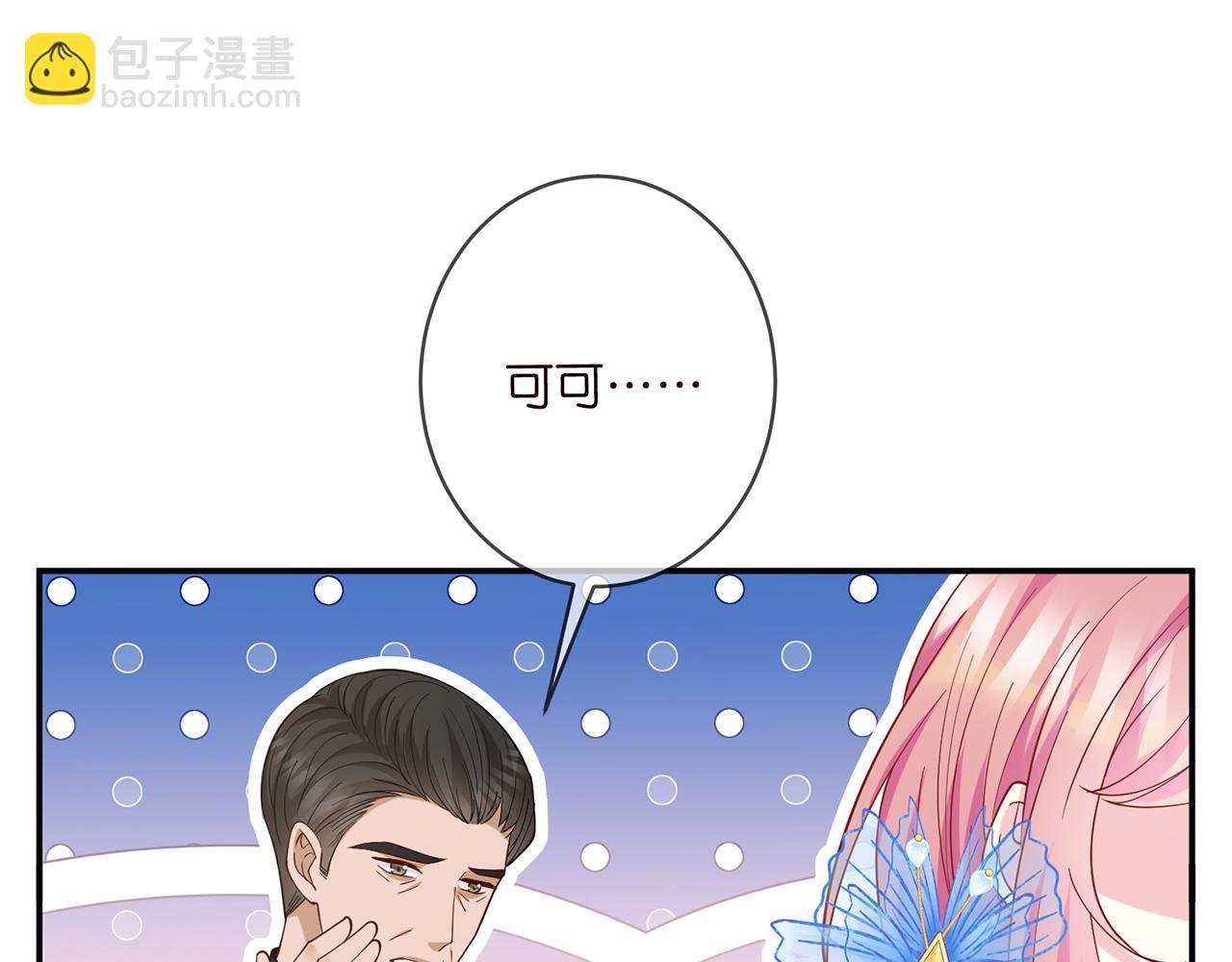 第466 战胜北冥夜79
