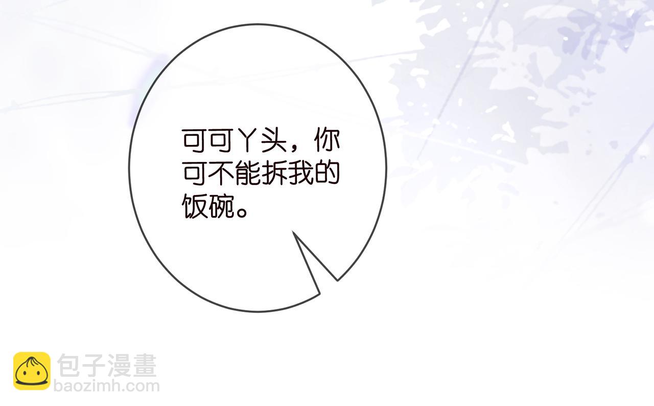 第467 他疯了吗？101