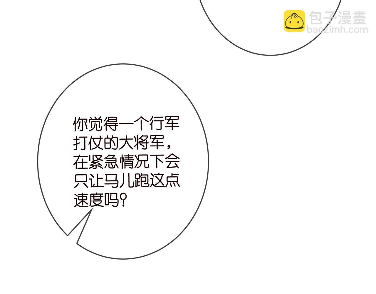 第467 他疯了吗？113