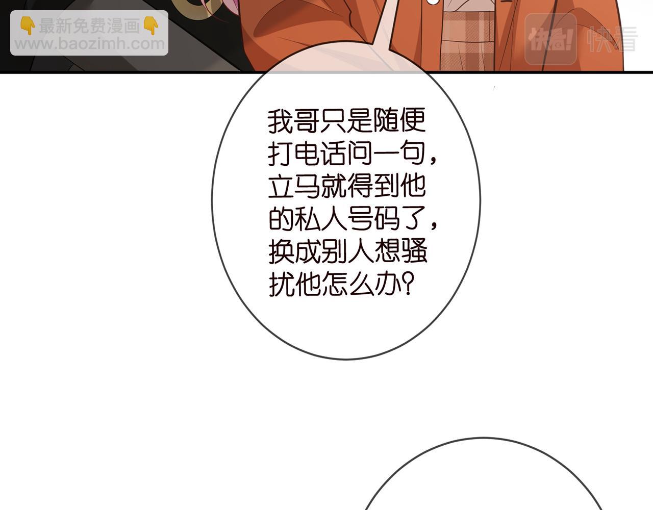 第467 他疯了吗？33