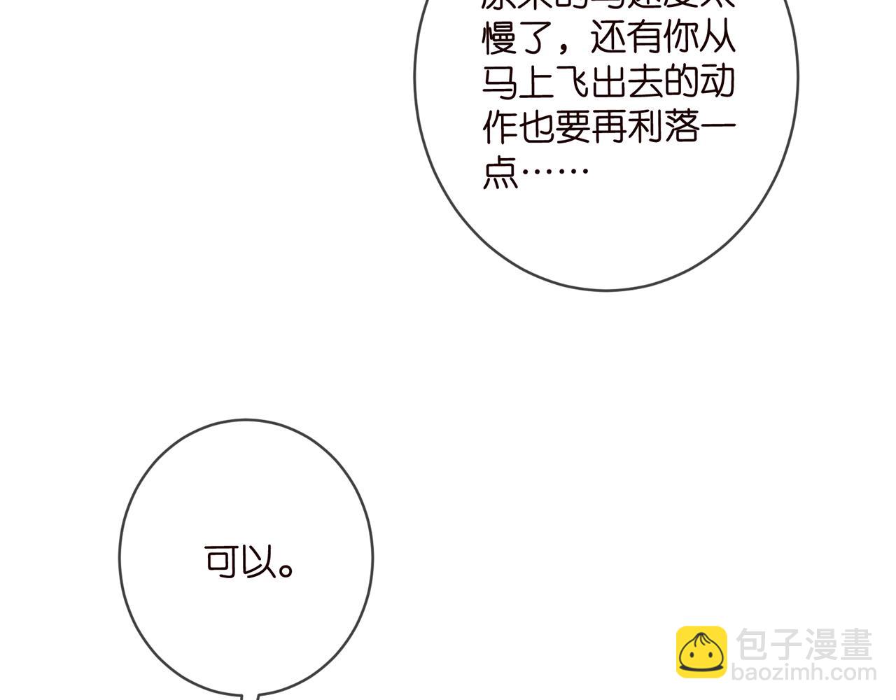 第467 他疯了吗？9