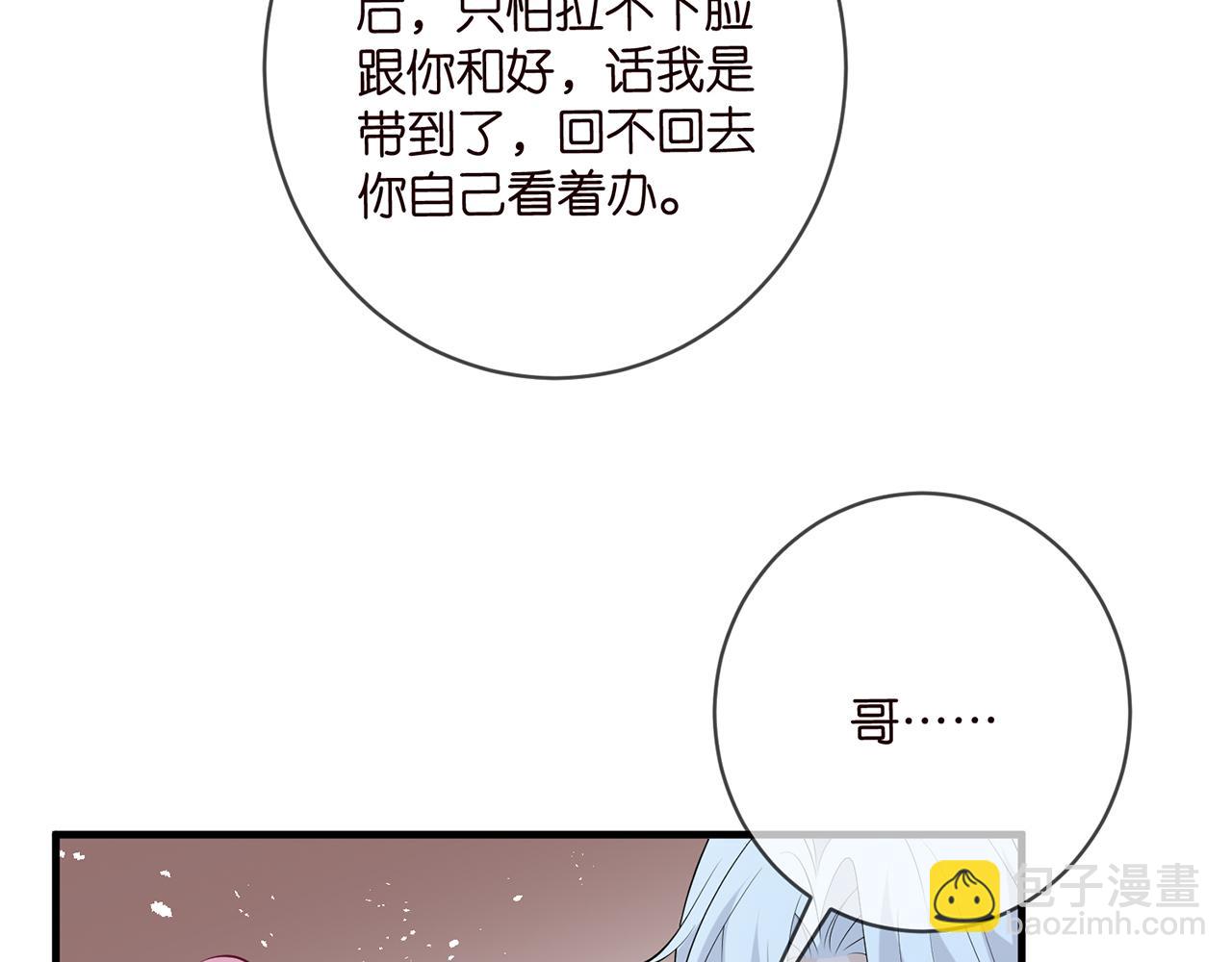 第469 以后别再见了66