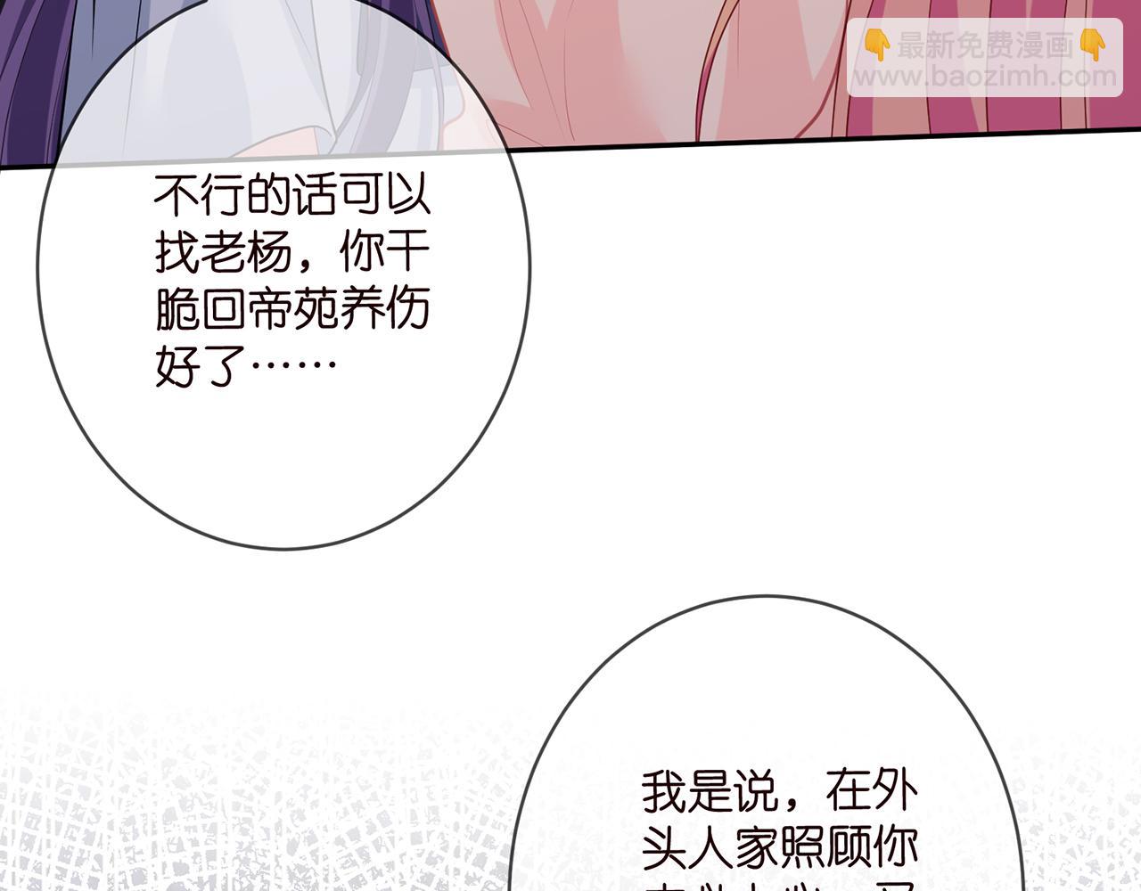 第471 口是心非北冥夜105