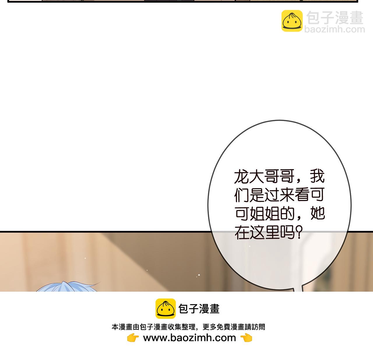 第471 口是心非北冥夜53