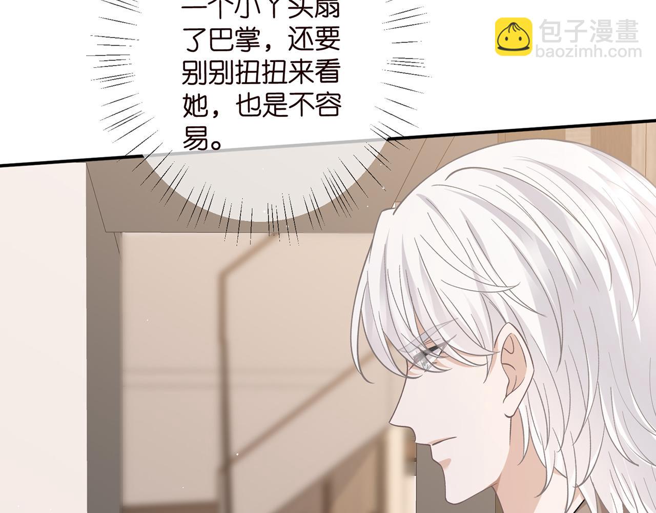 第471 口是心非北冥夜66