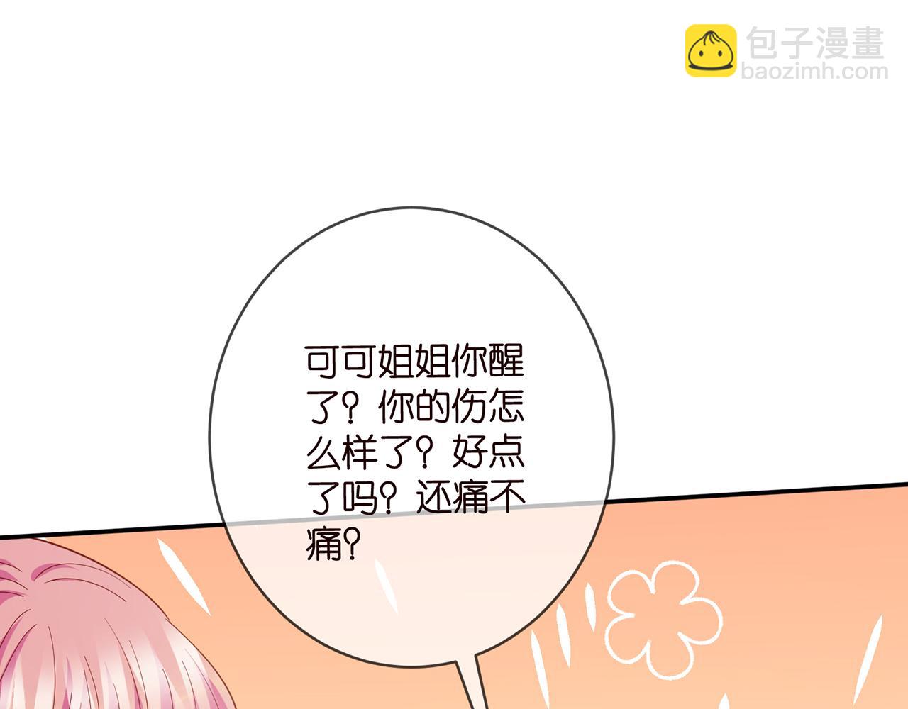 第471 口是心非北冥夜74