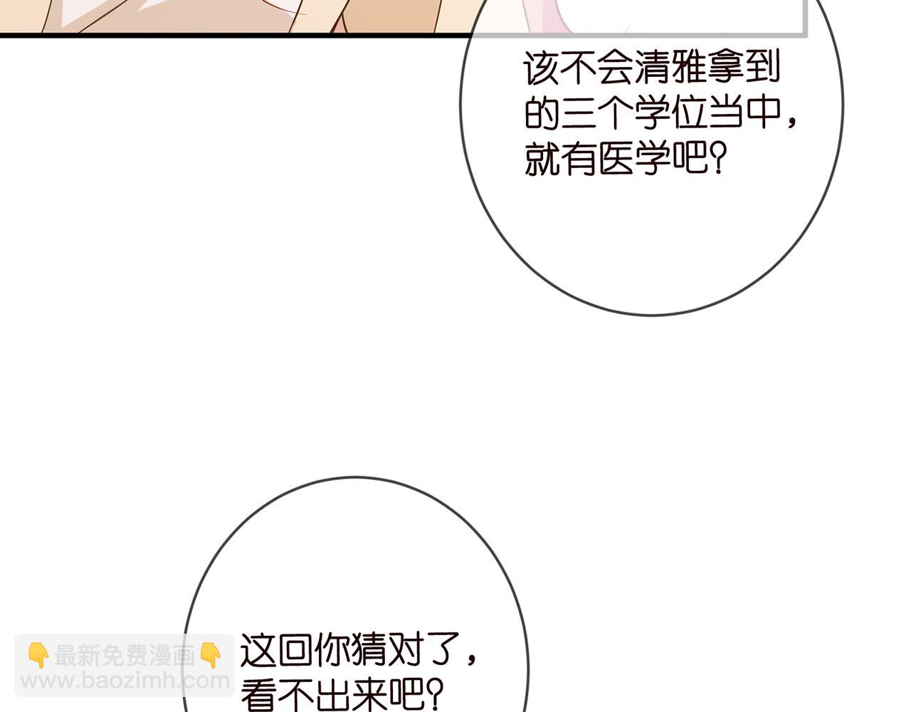 第472 岳清雅的嫉妒51
