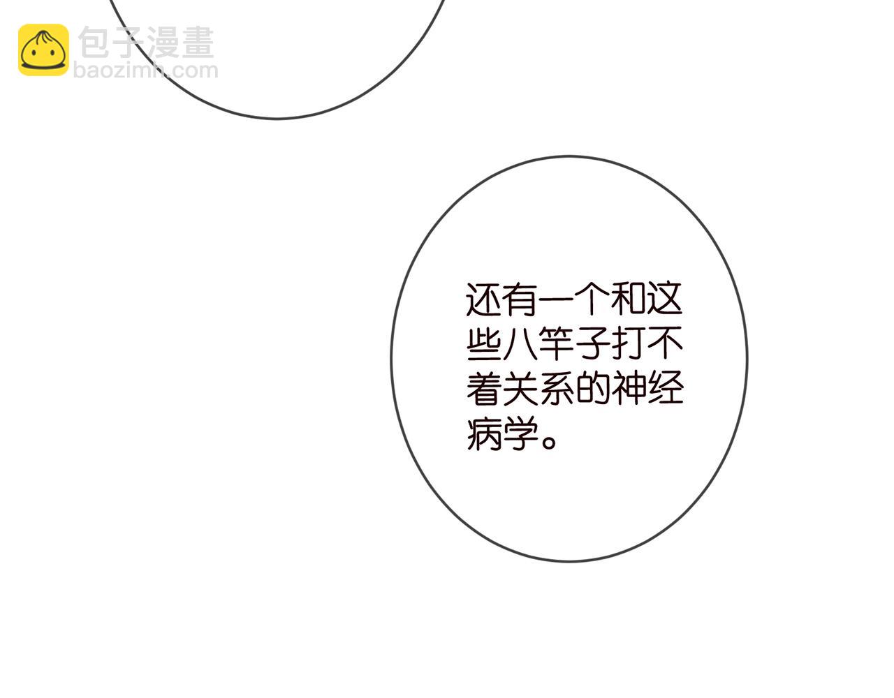 第472 岳清雅的嫉妒54