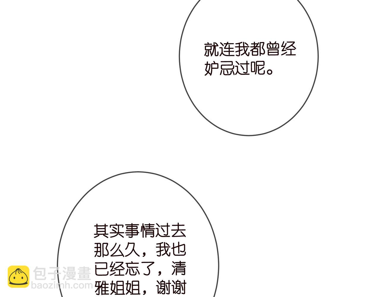 第472 岳清雅的嫉妒67