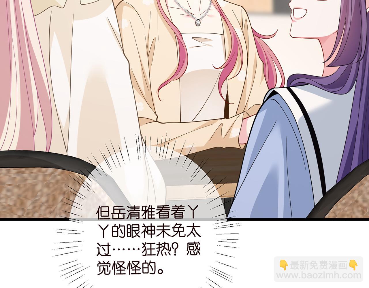 第472 岳清雅的嫉妒74