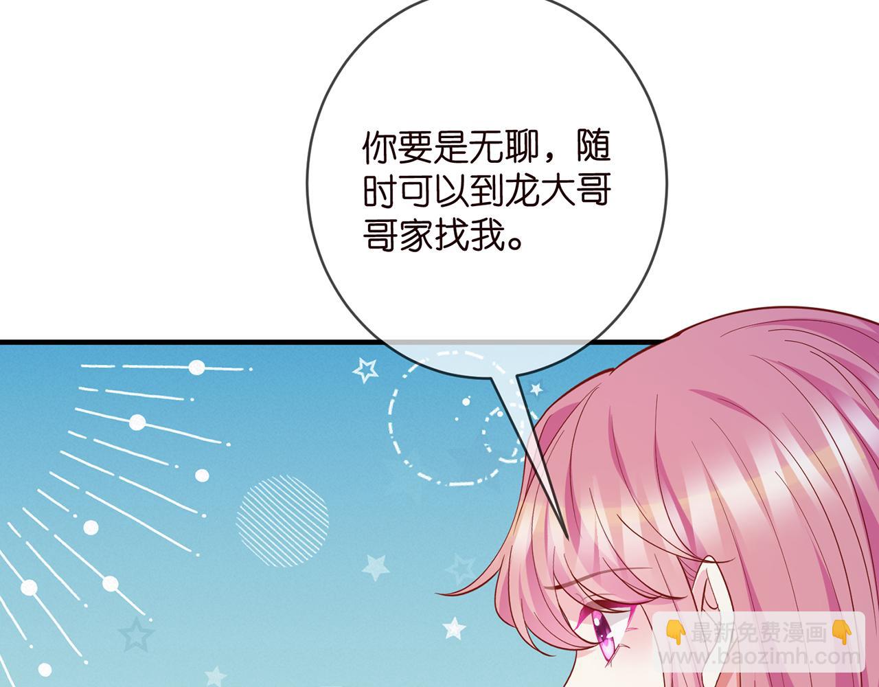 第472 岳清雅的嫉妒80