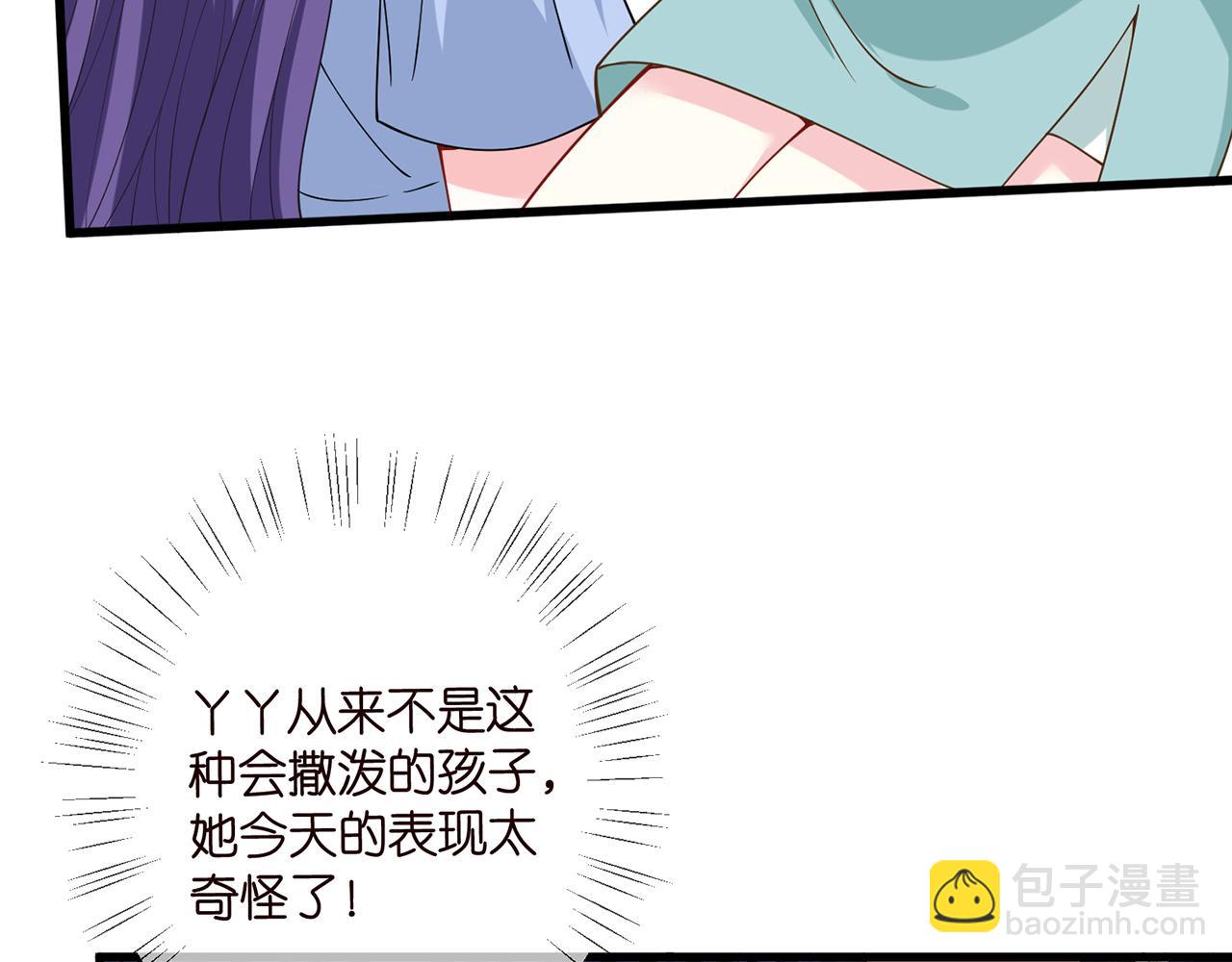 第472 岳清雅的嫉妒97