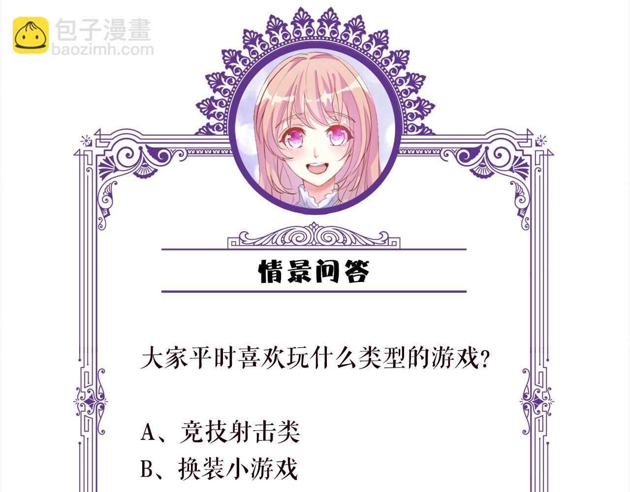 第473 多人游戏119