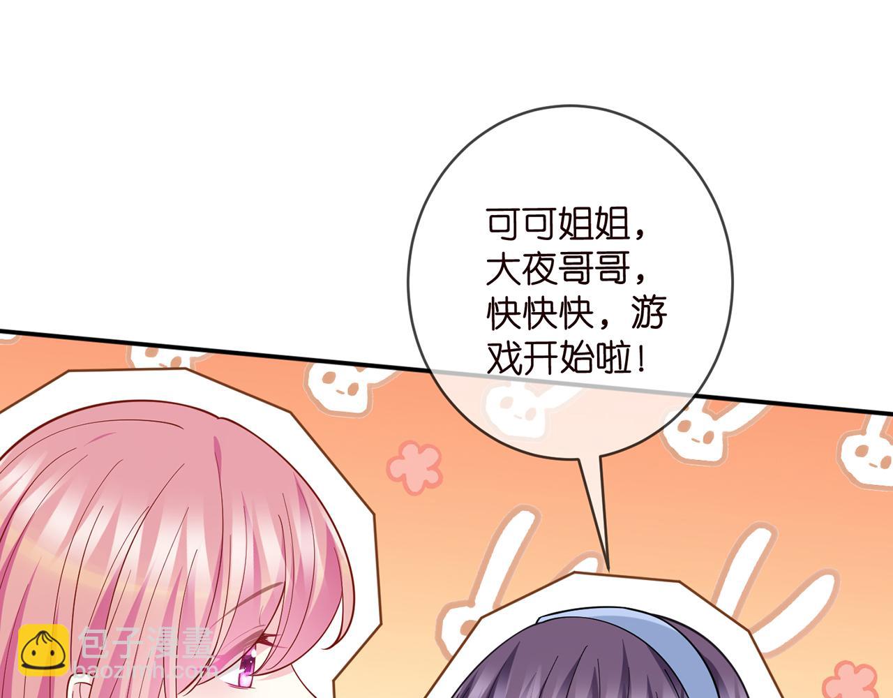 第473 多人游戏85