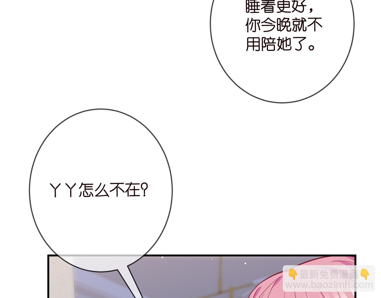 第474 帮她洗澡85