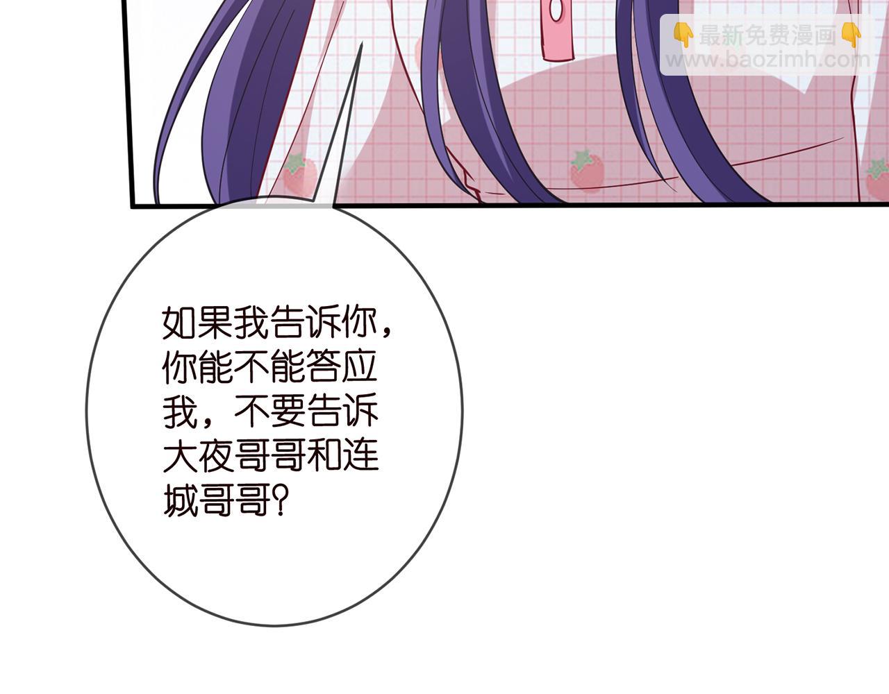第475 害怕我吗？10