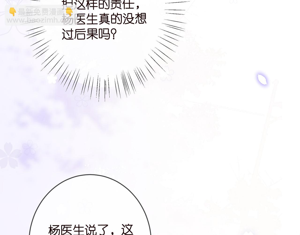 第475 害怕我吗？108