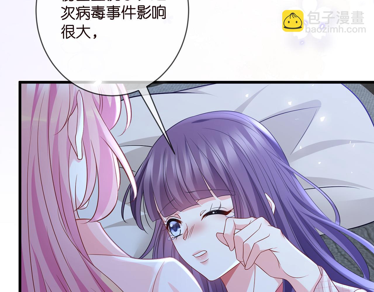 第475 害怕我吗？109