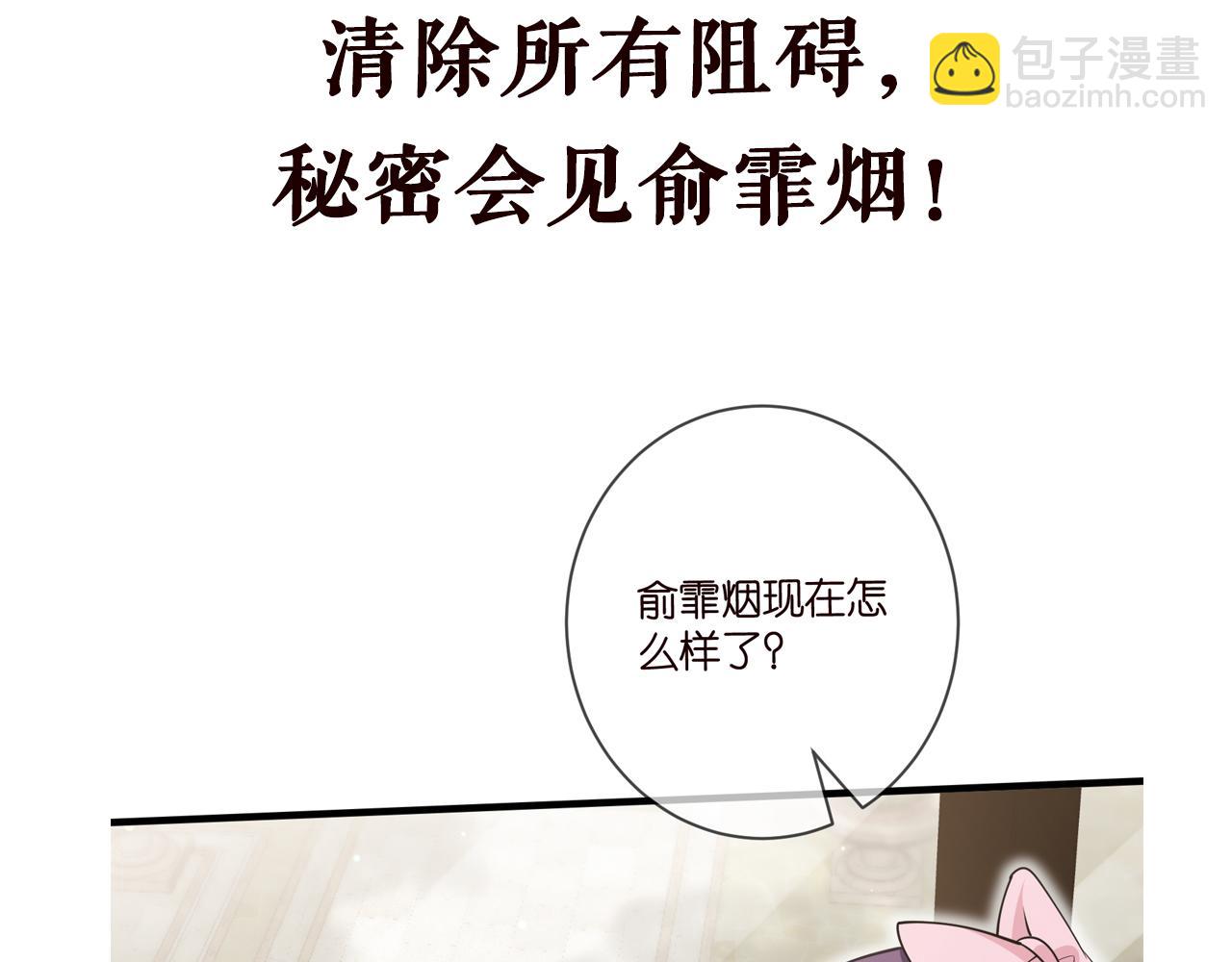 第475 害怕我吗？117