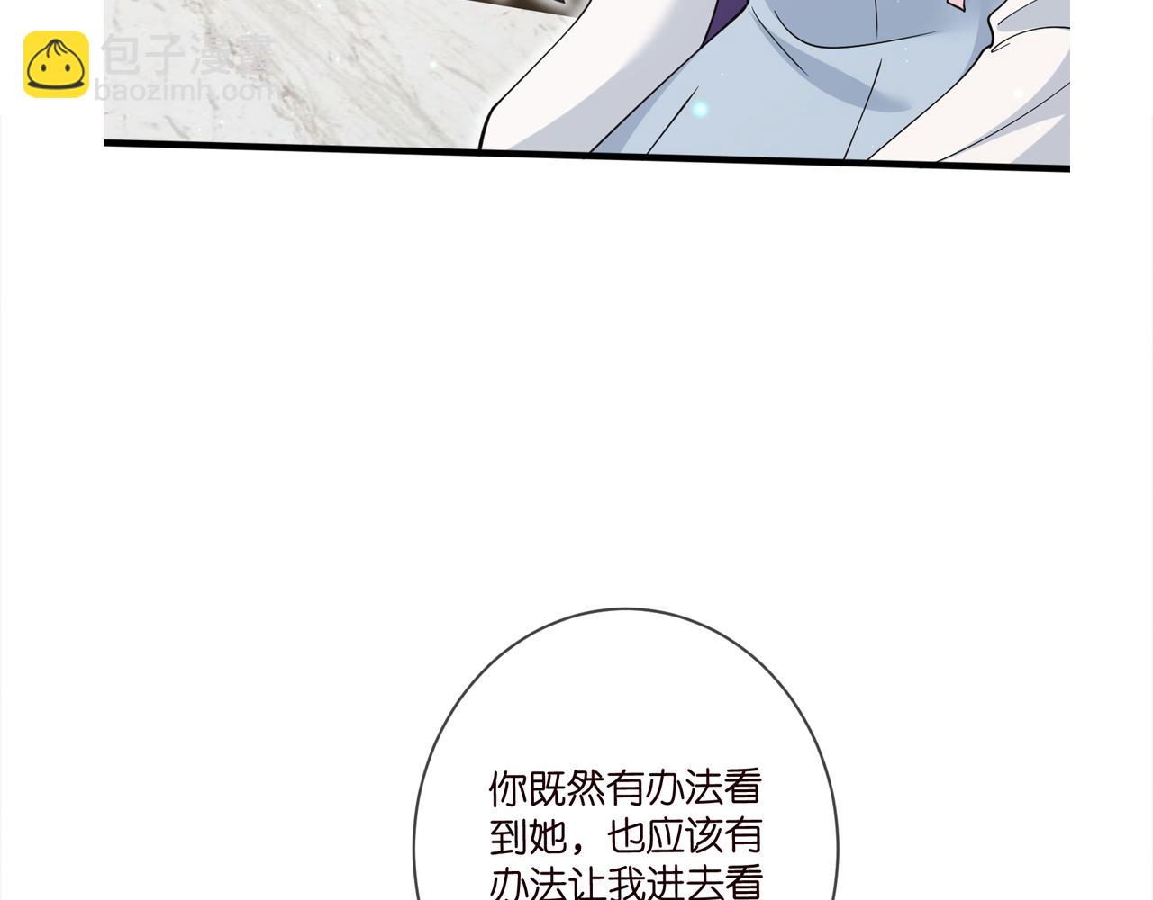 第475 害怕我吗？119