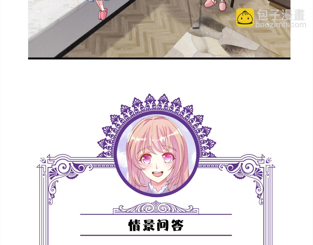第475 害怕我吗？121