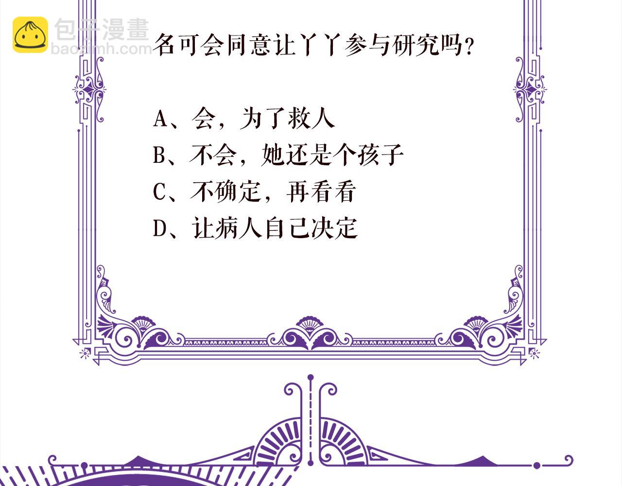 第475 害怕我吗？122