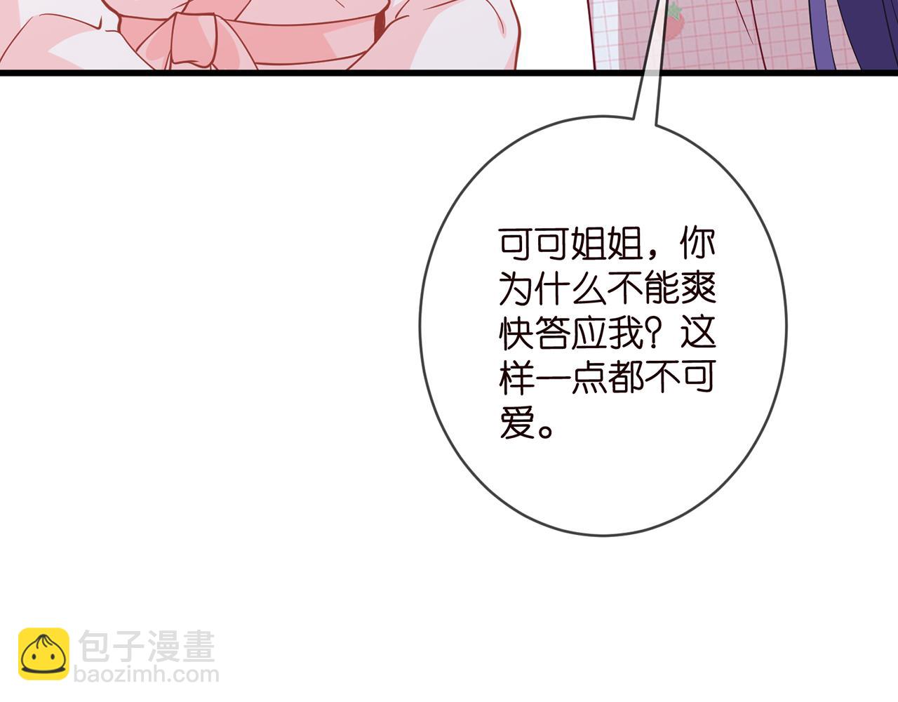 第475 害怕我吗？13