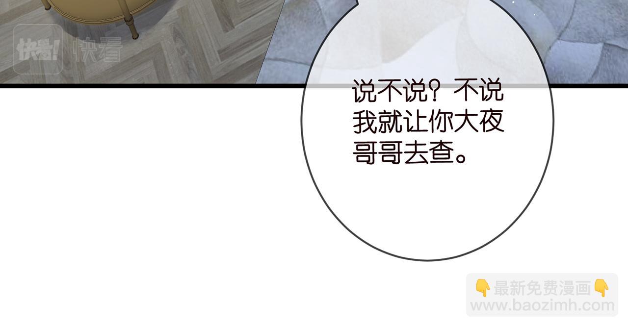 第475 害怕我吗？16