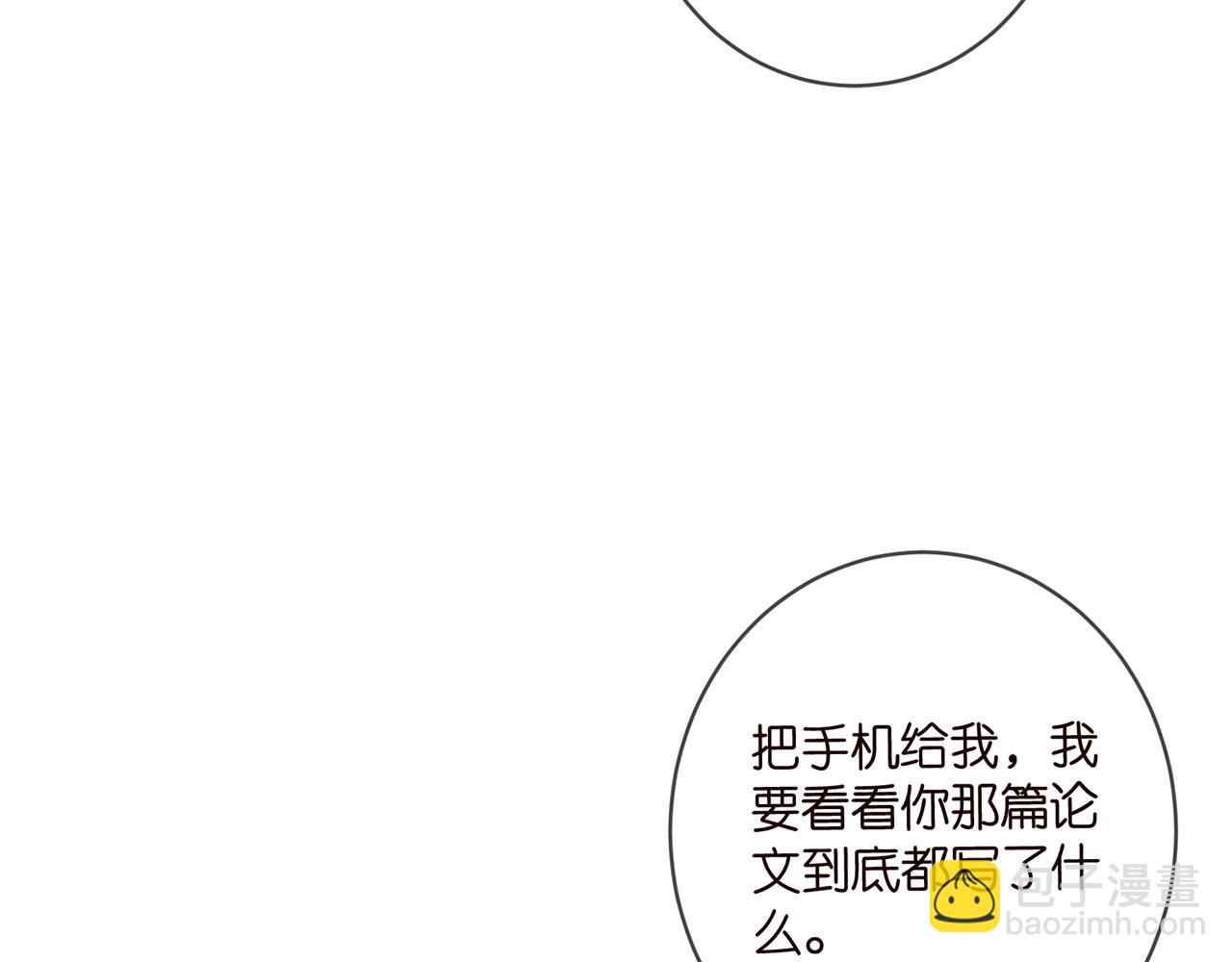 第475 害怕我吗？22