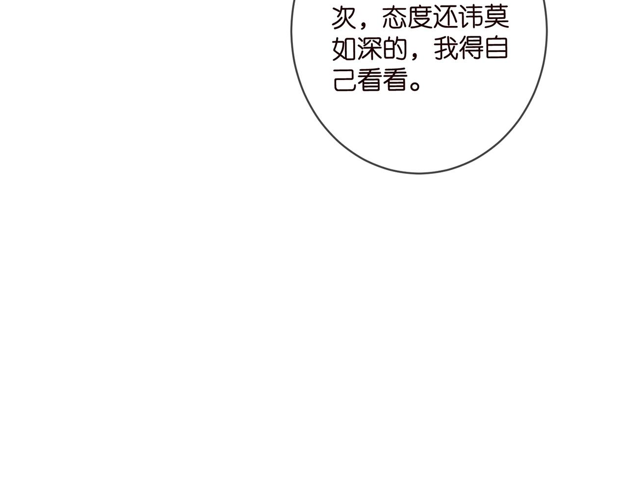 第475 害怕我吗？25