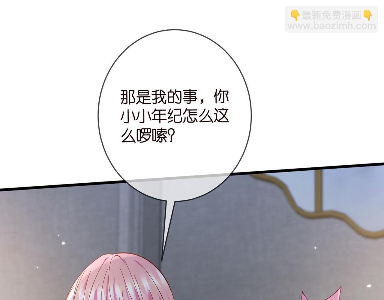 第475 害怕我吗？29