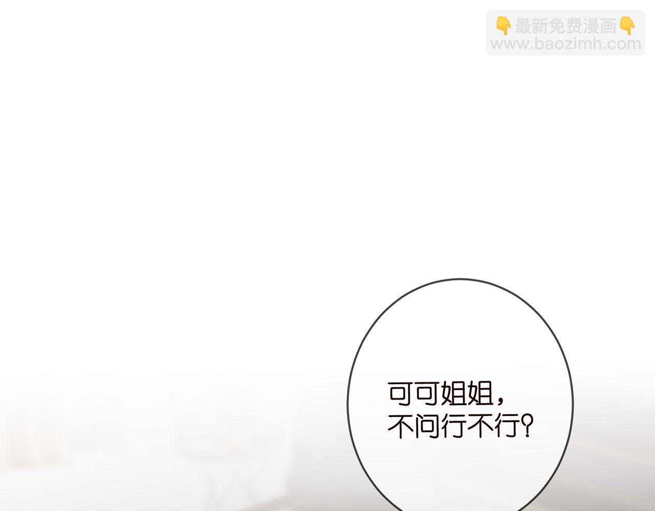 第475 害怕我吗？3