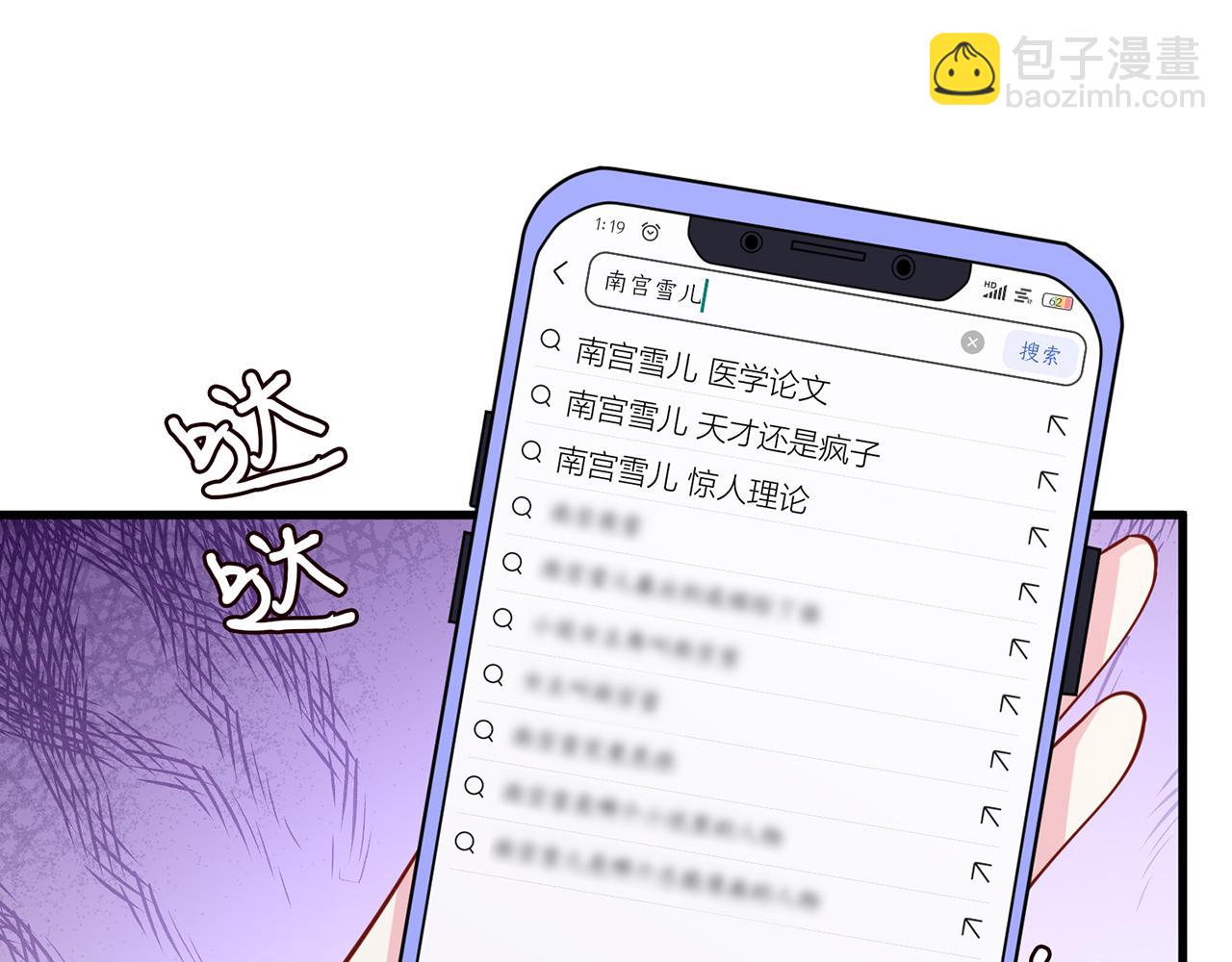 第475 害怕我吗？32