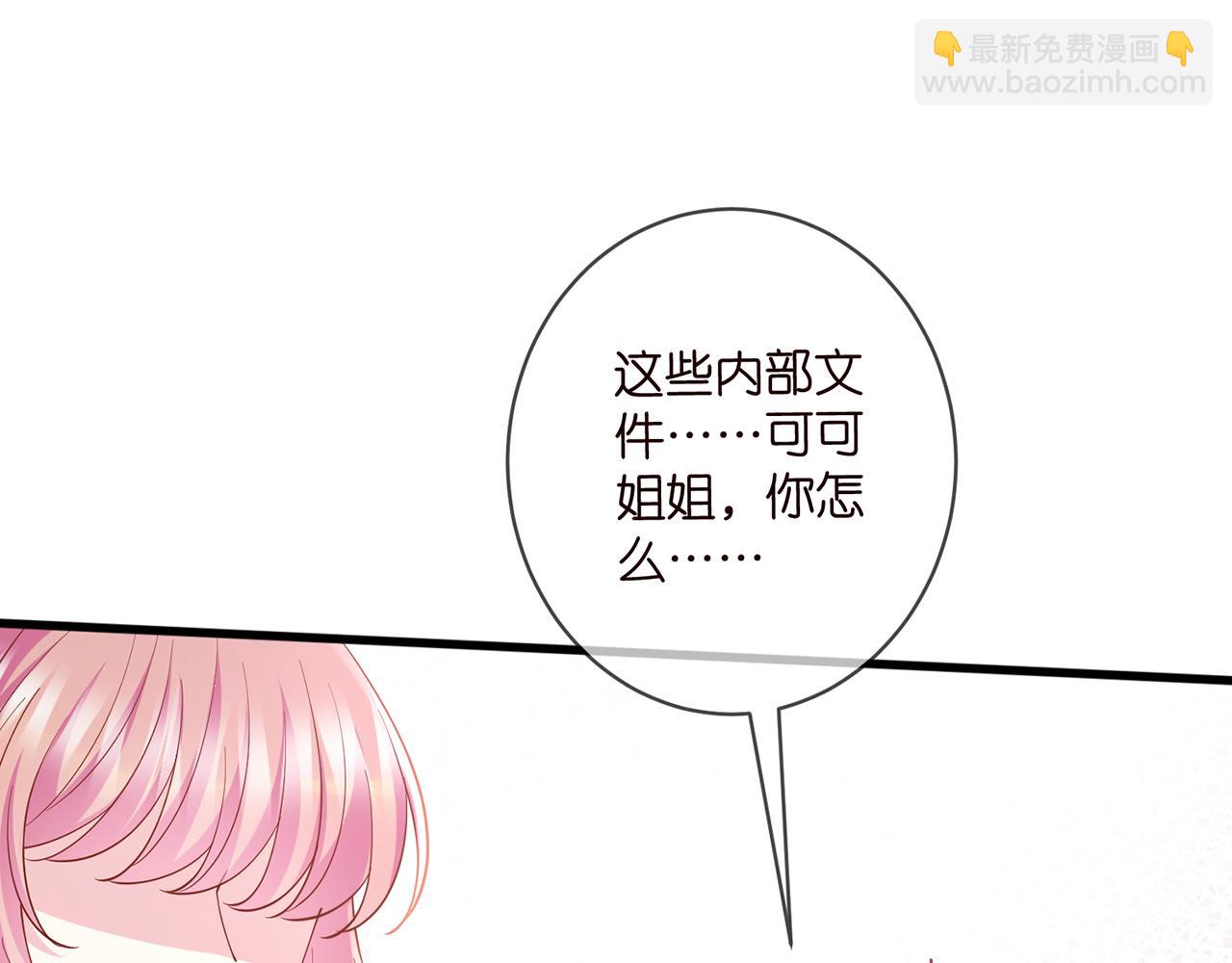 第475 害怕我吗？39