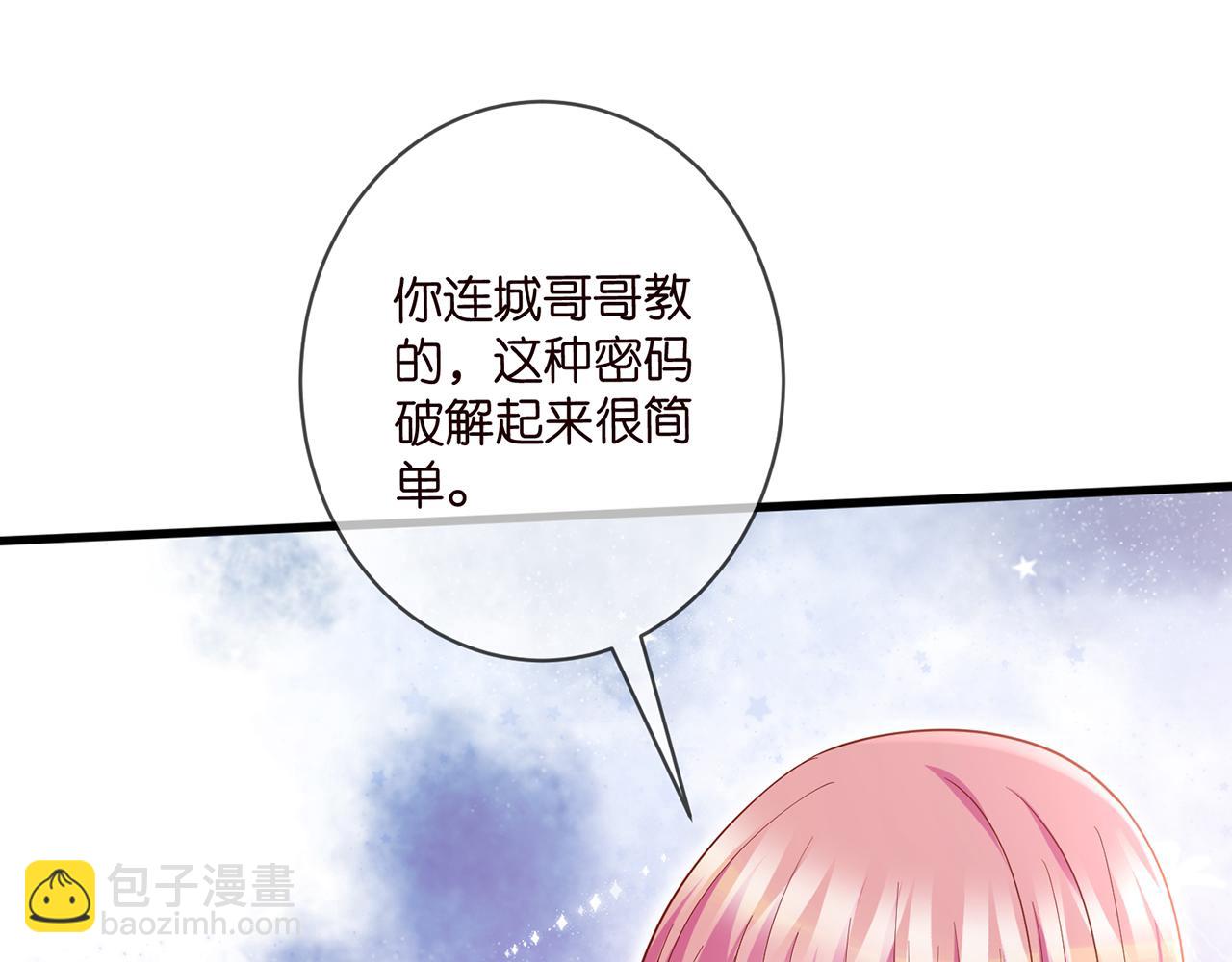 第475 害怕我吗？42