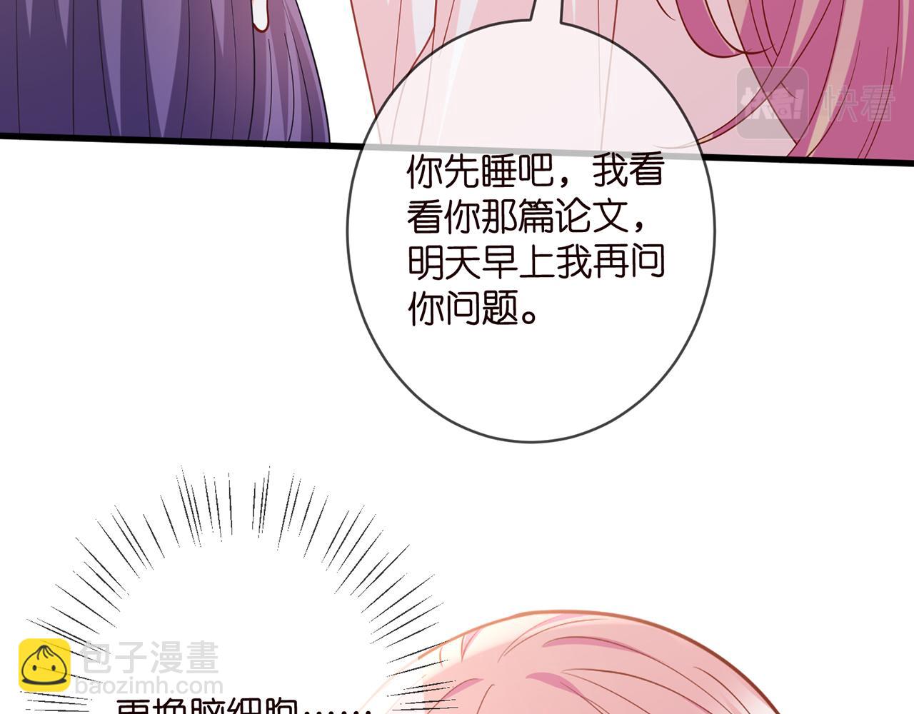 第475 害怕我吗？44