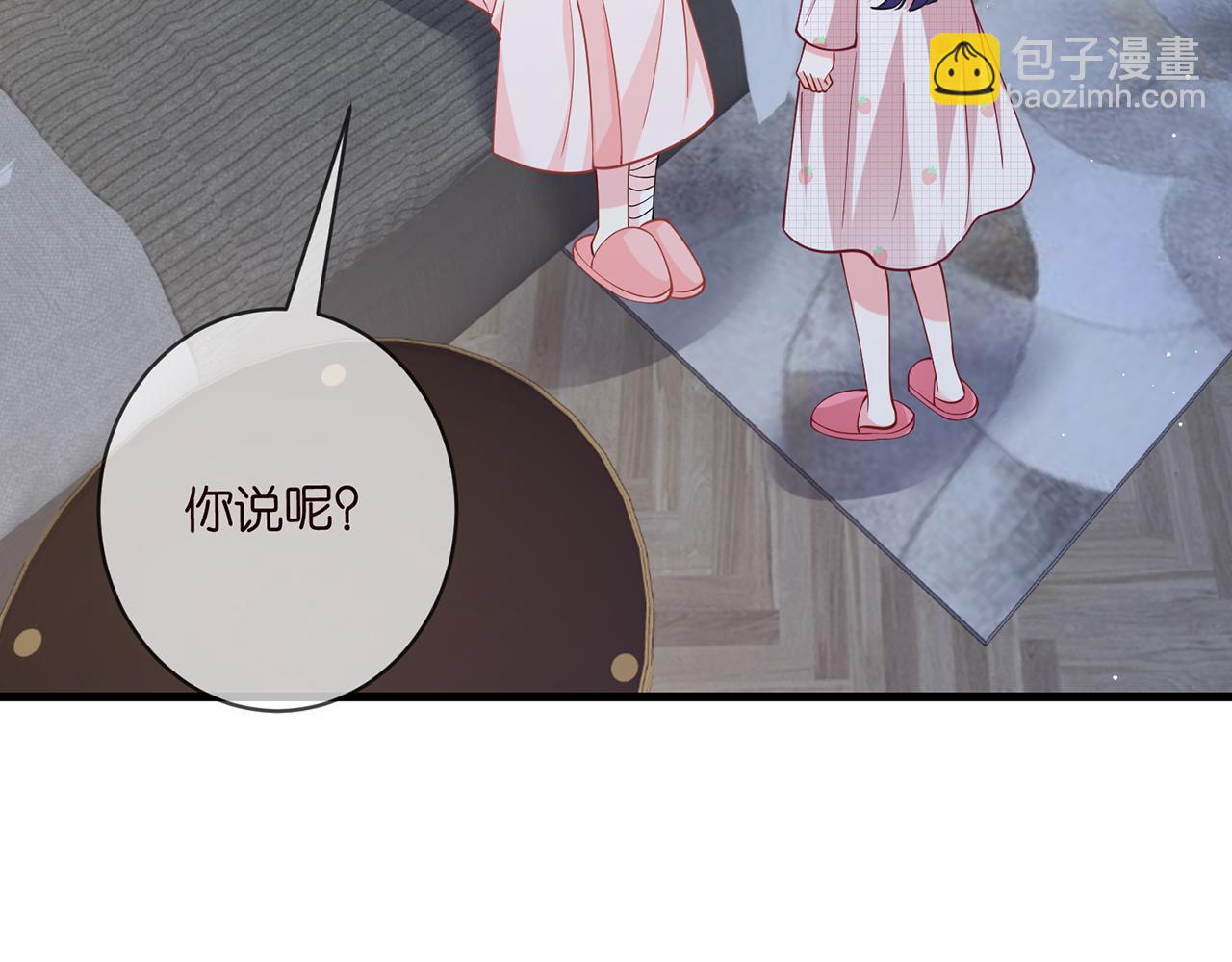 第475 害怕我吗？5