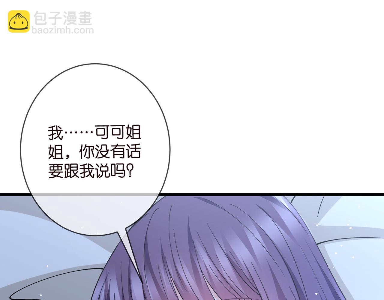 第475 害怕我吗？56