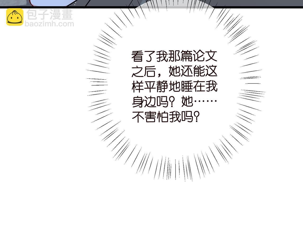 第475 害怕我吗？58