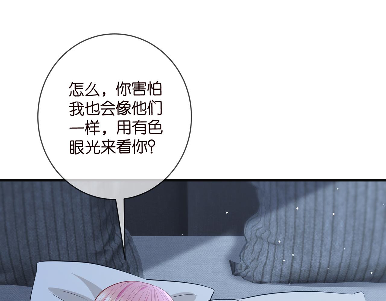 第475 害怕我吗？59