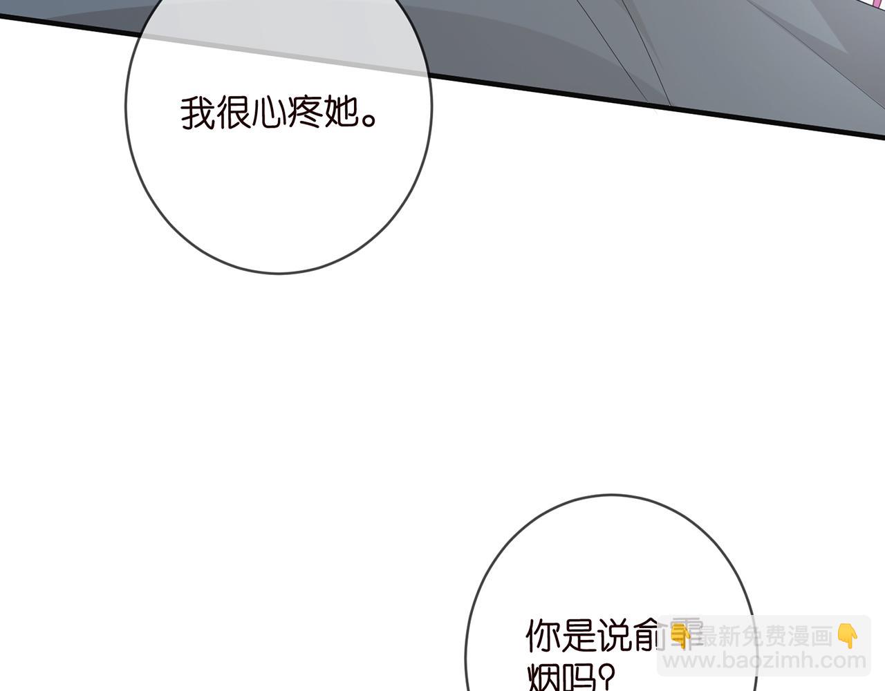 第475 害怕我吗？69