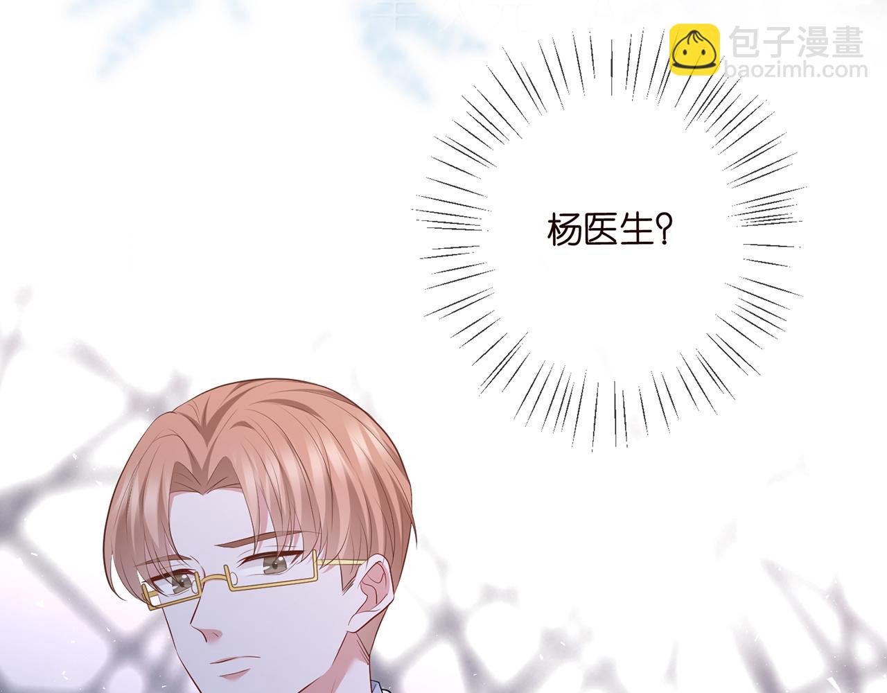 第475 害怕我吗？75