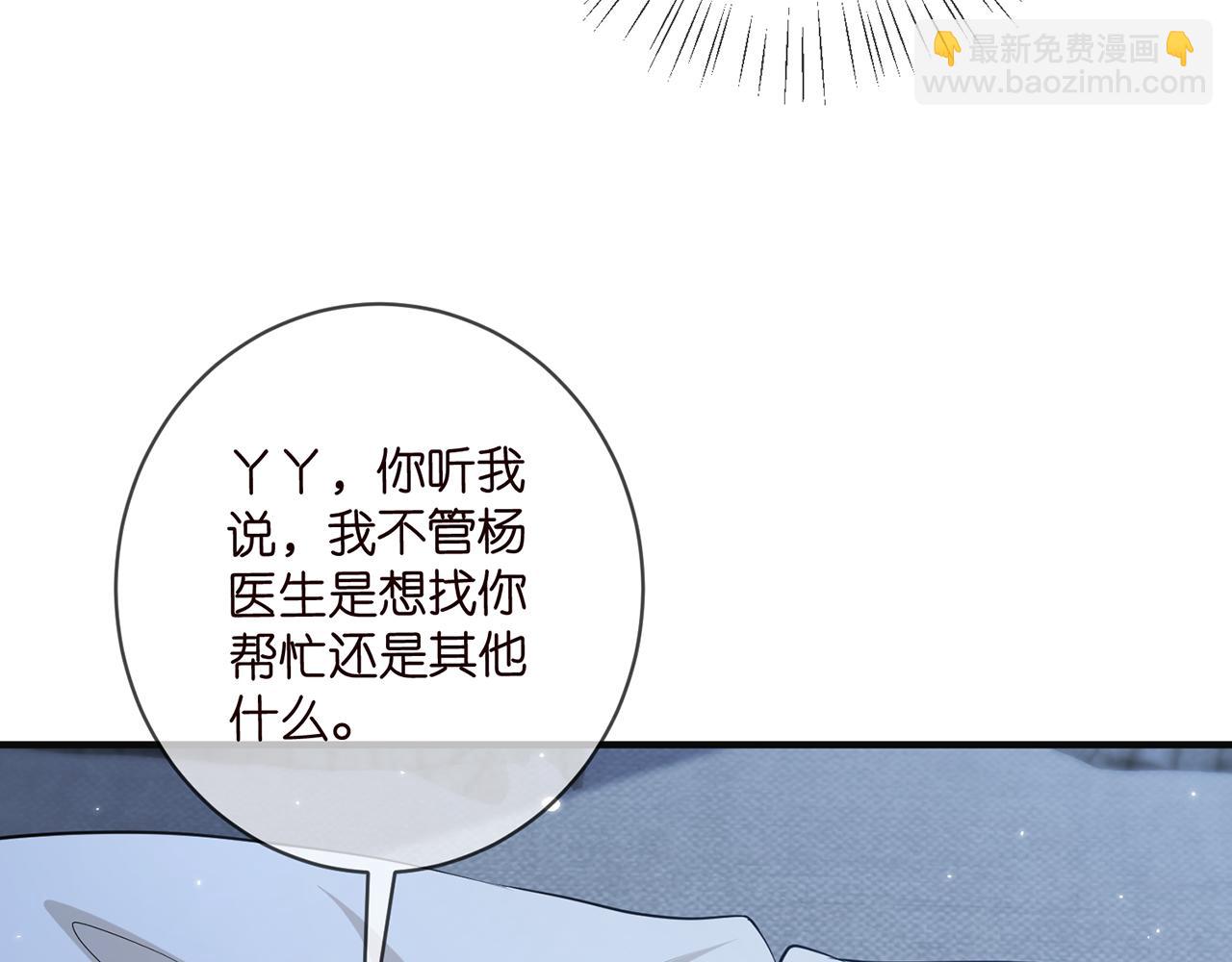 第475 害怕我吗？79