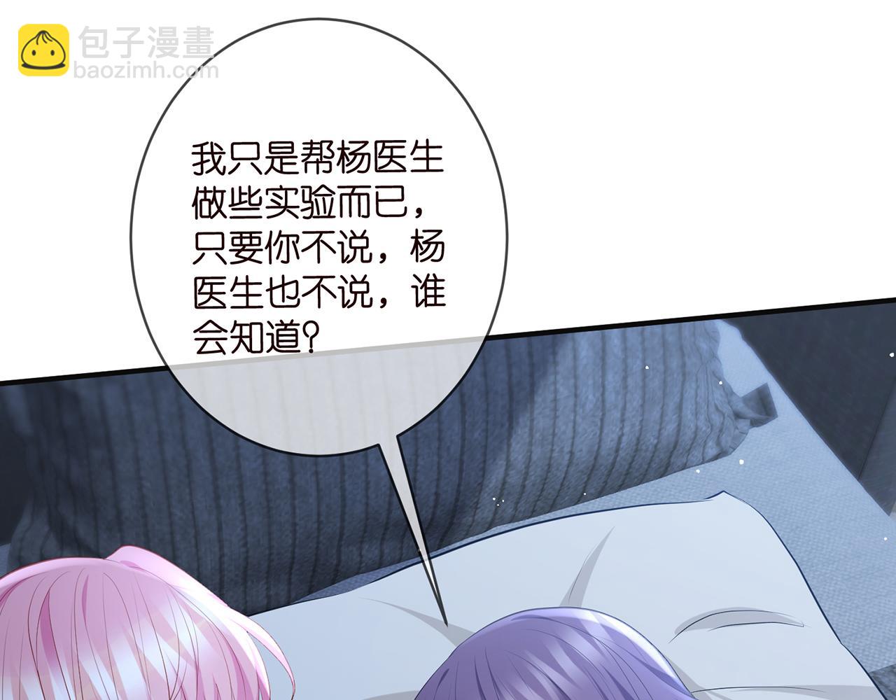 第475 害怕我吗？82