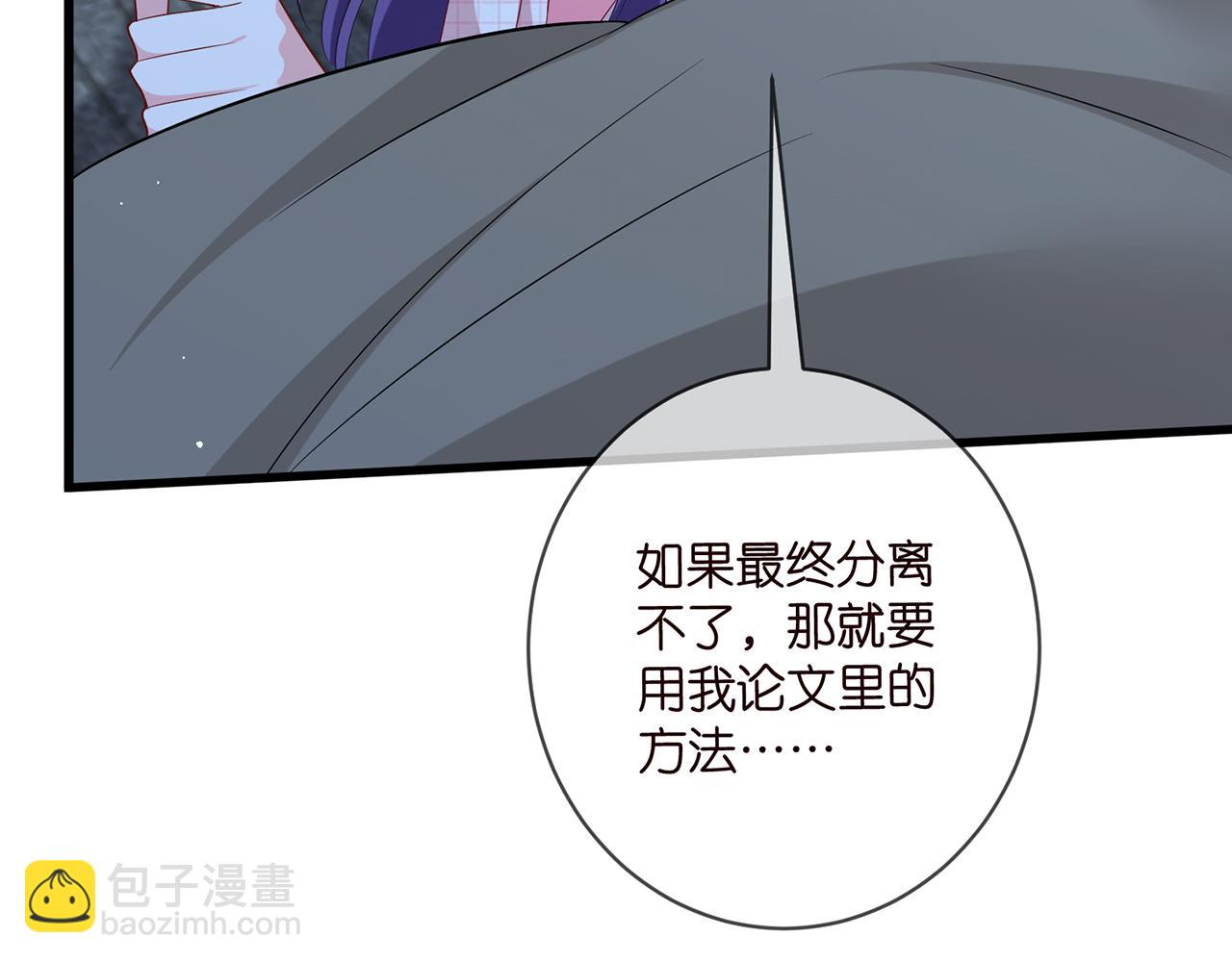 第475 害怕我吗？87