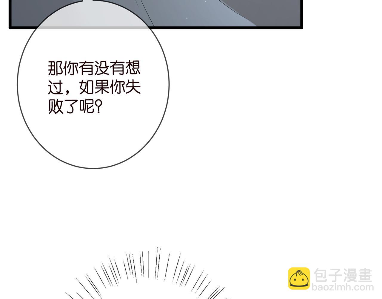 第475 害怕我吗？90