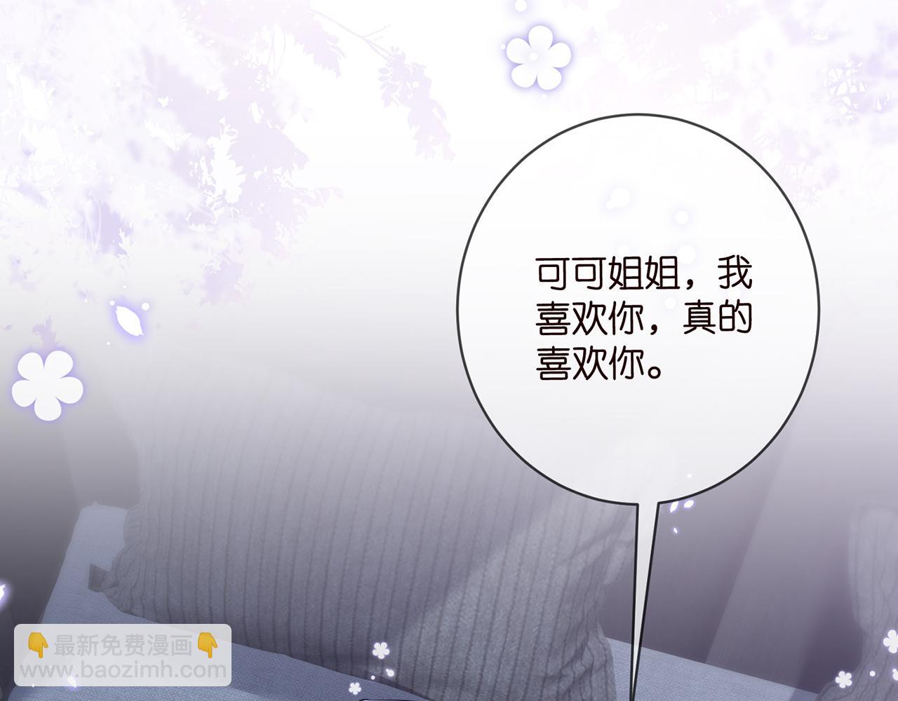 第475 害怕我吗？99