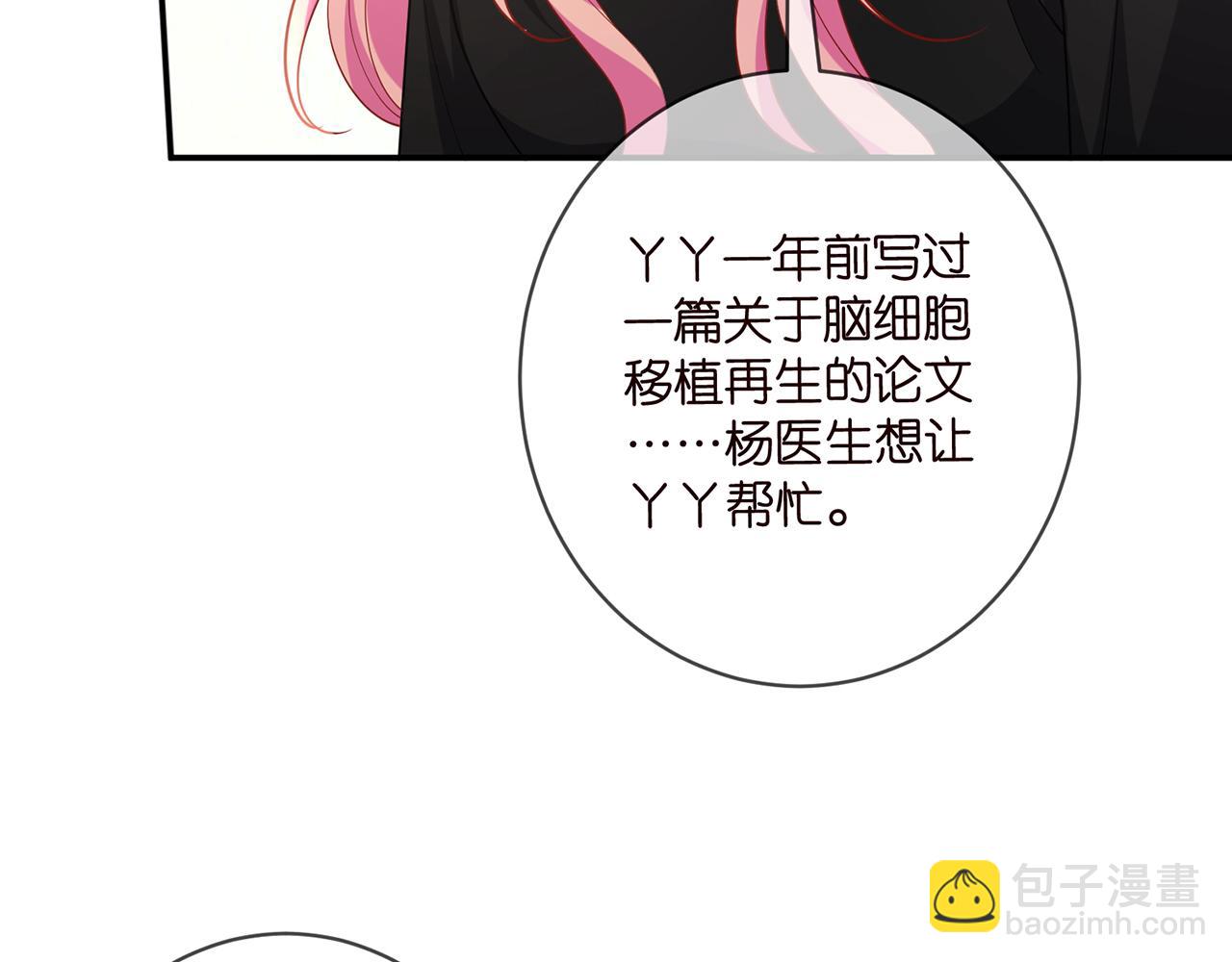第477 飞鹰的秘密11