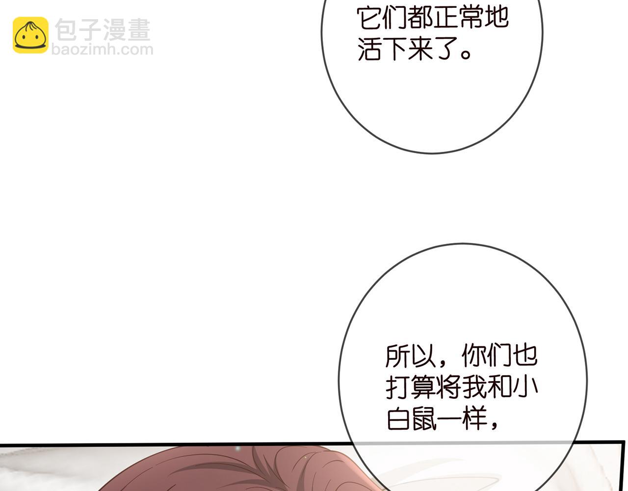 第477 飞鹰的秘密14